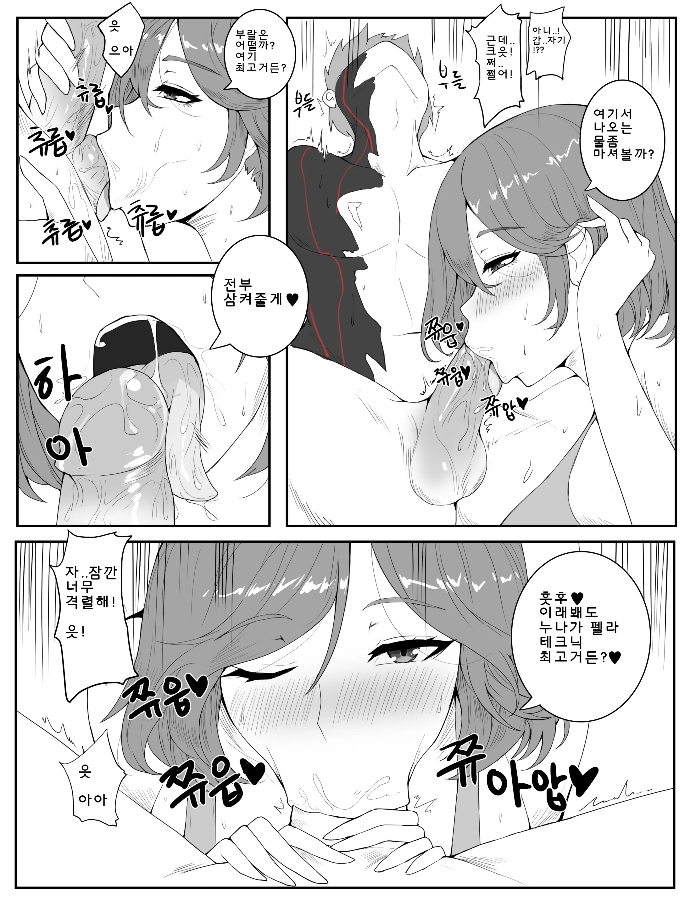 웹툰 이미지 17