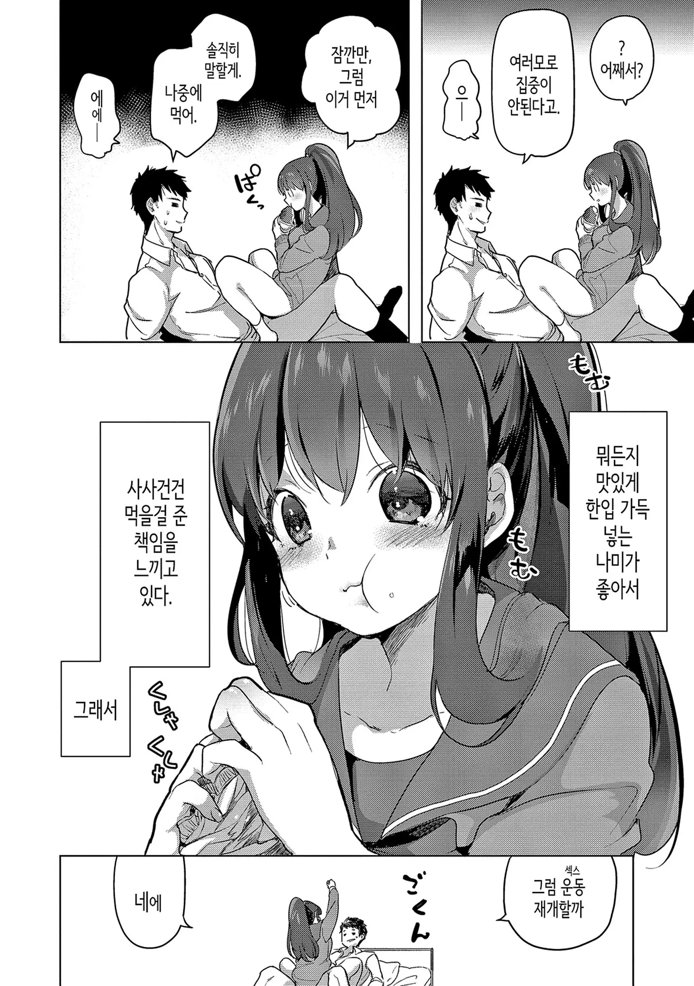 웹툰 이미지 154