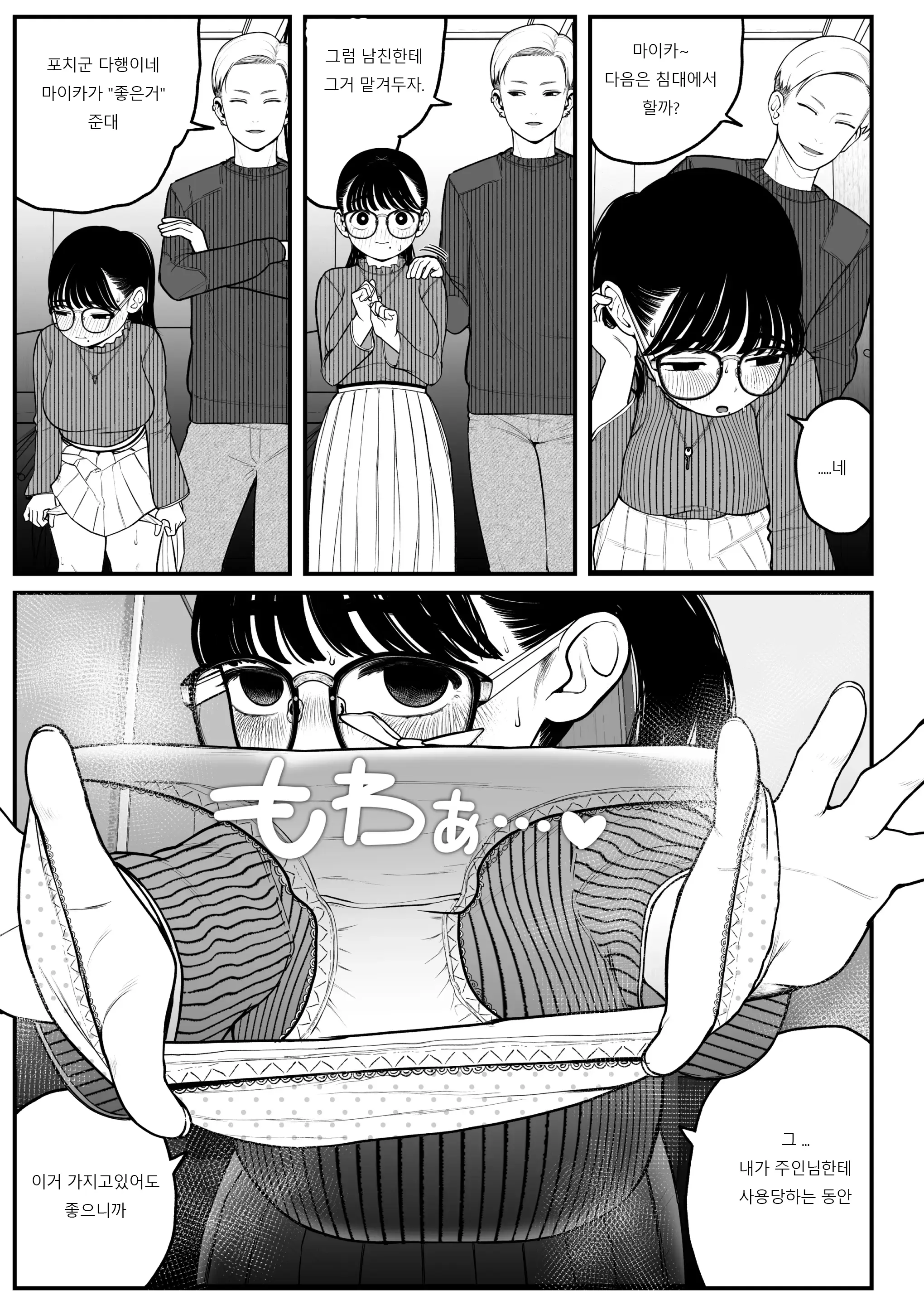 웹툰 이미지 6