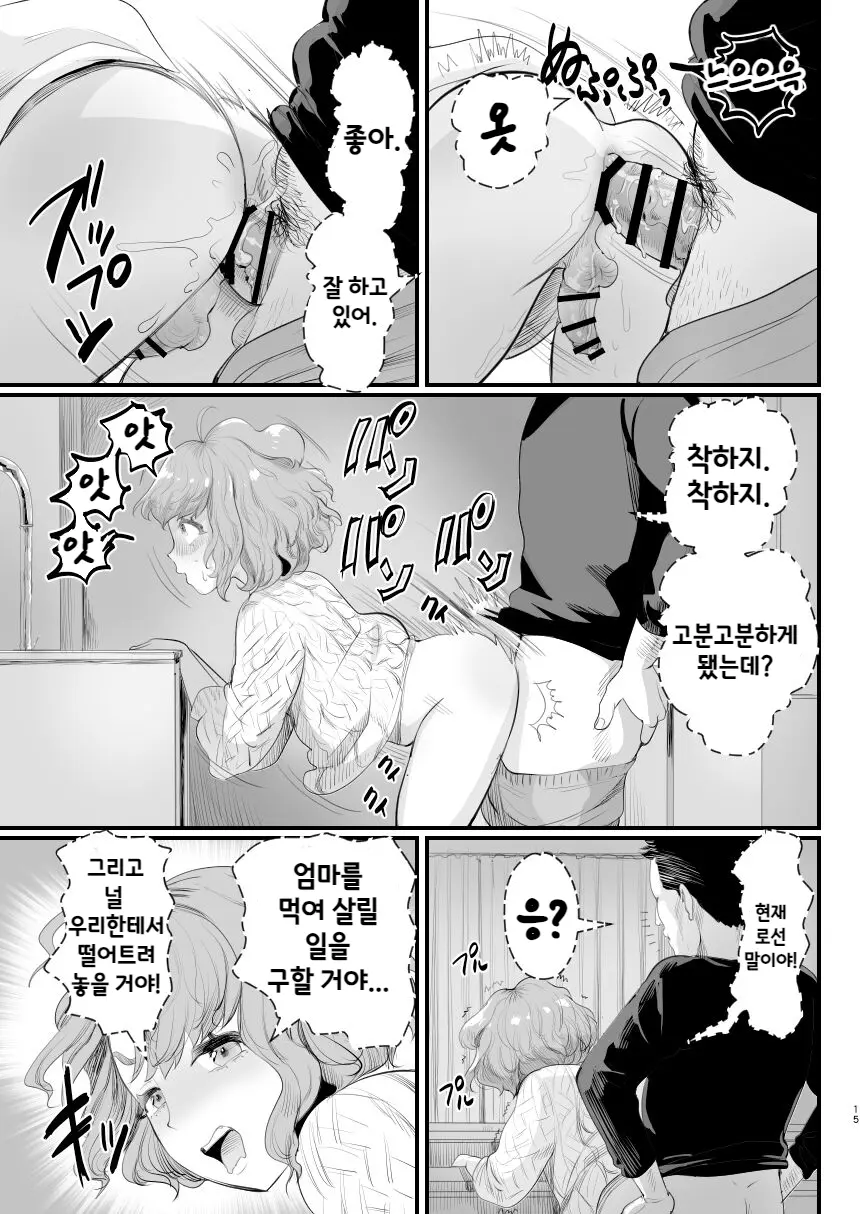 웹툰 이미지 13