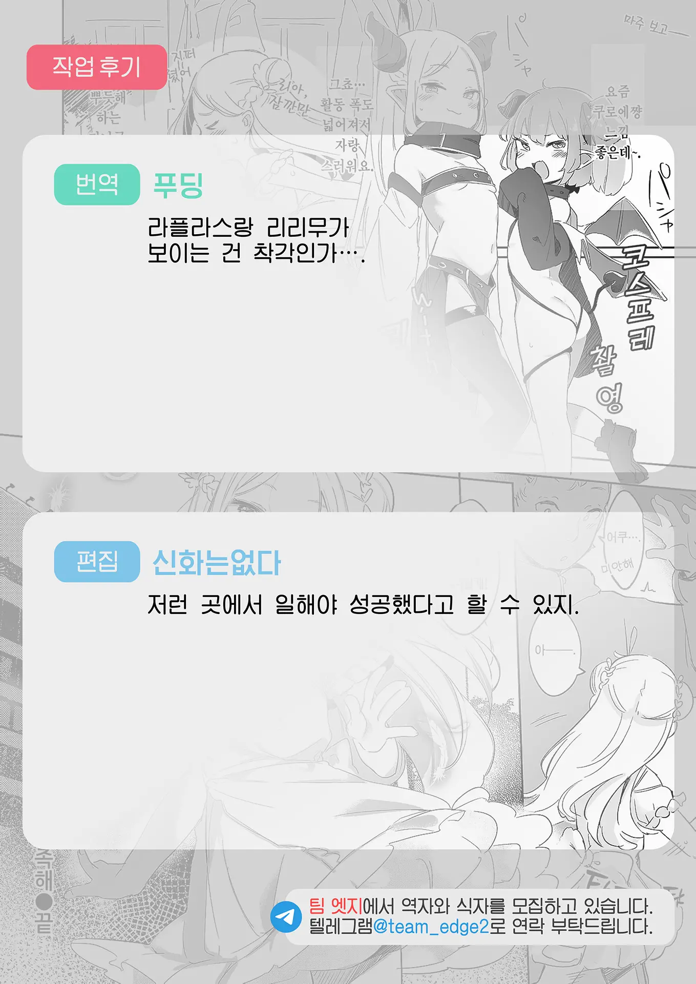 웹툰 이미지 23