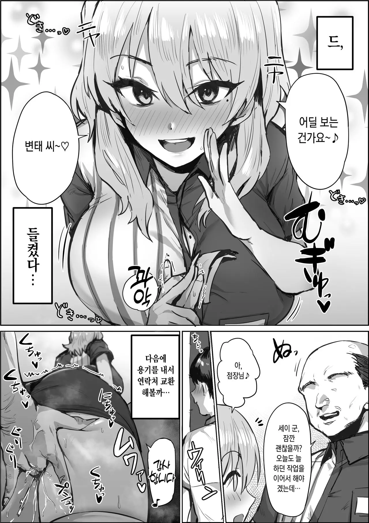 웹툰 이미지 2