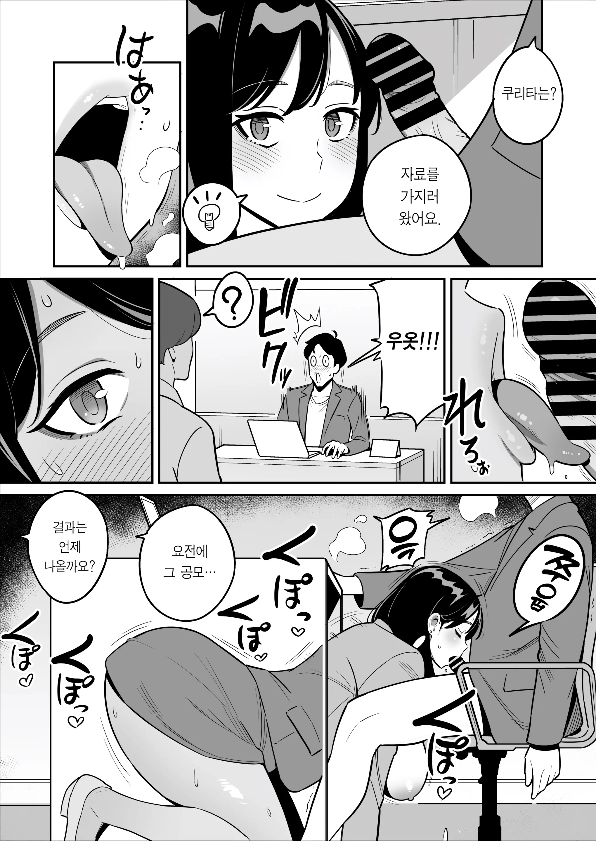 웹툰 이미지 39