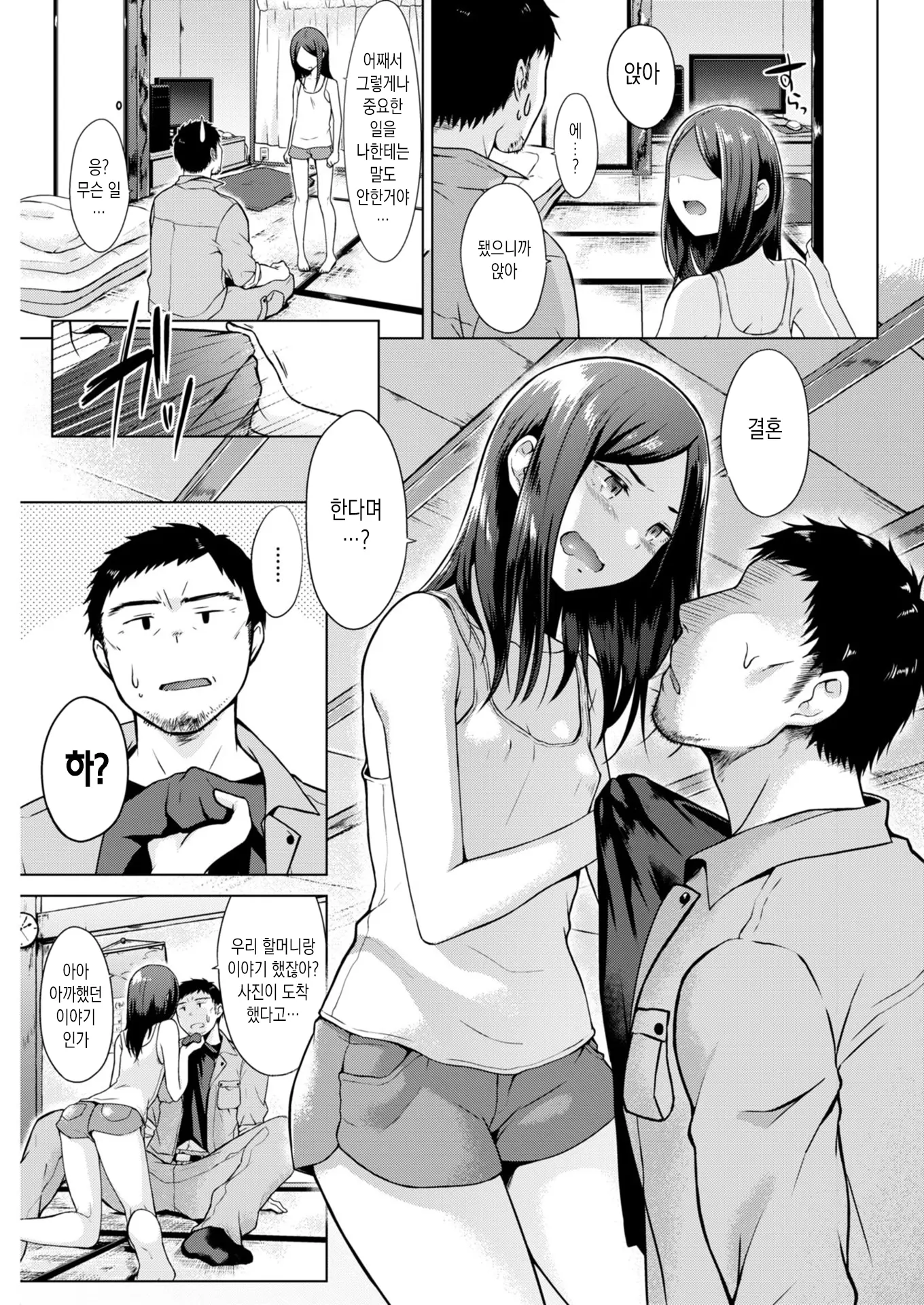 웹툰 이미지 4