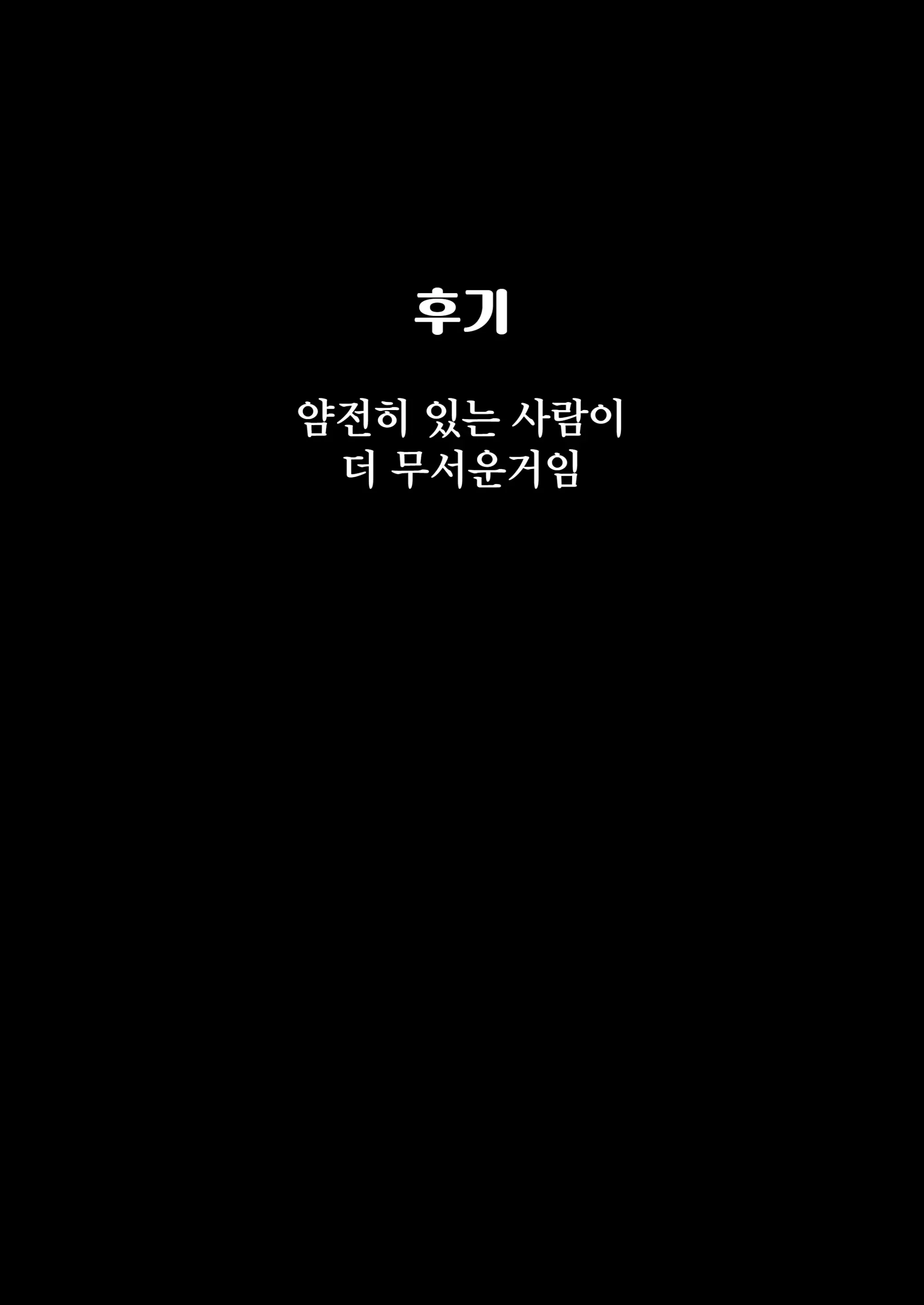 웹툰 이미지 38