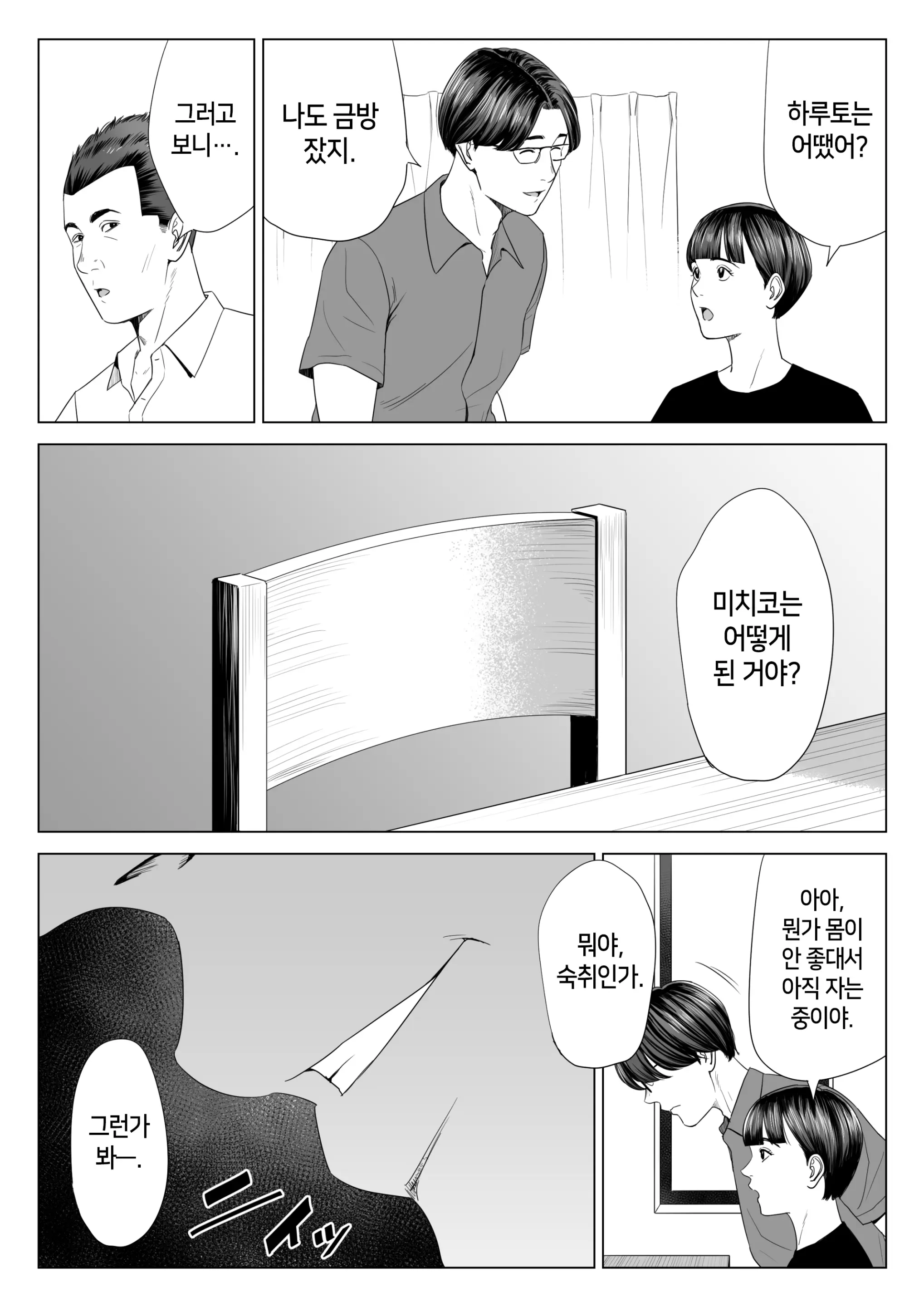 웹툰 이미지 36