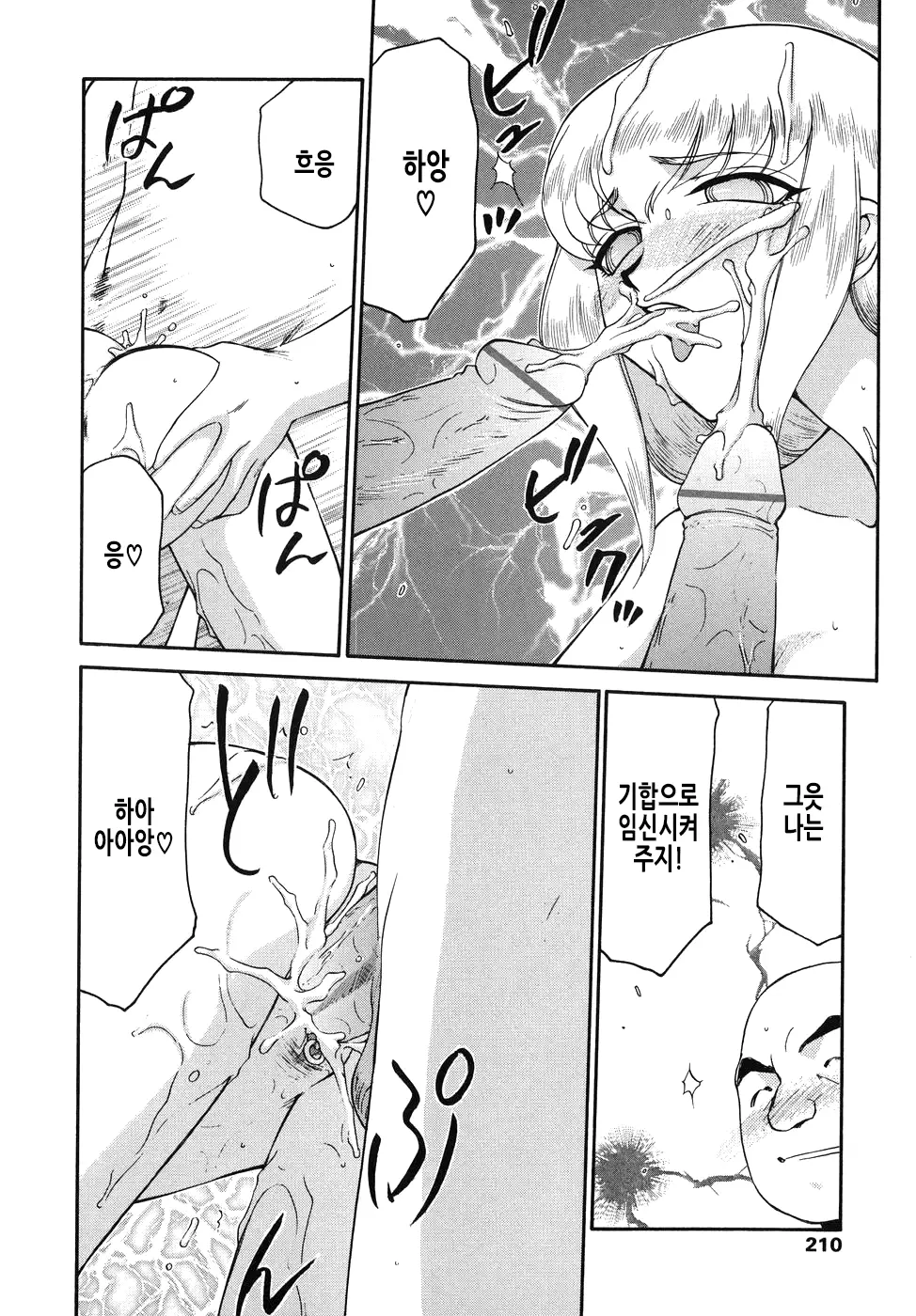 웹툰 이미지 210