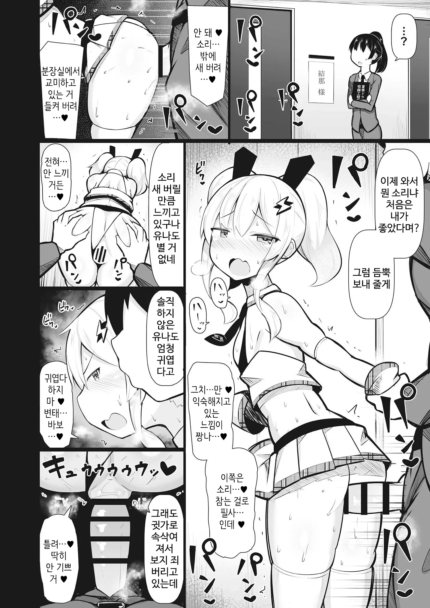 웹툰 이미지 51