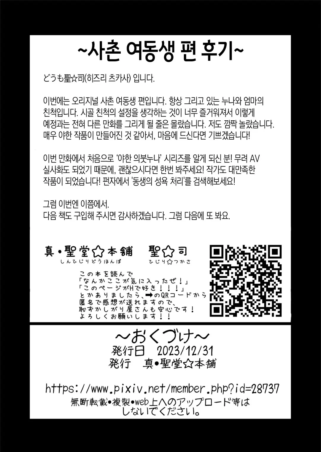 웹툰 이미지 33