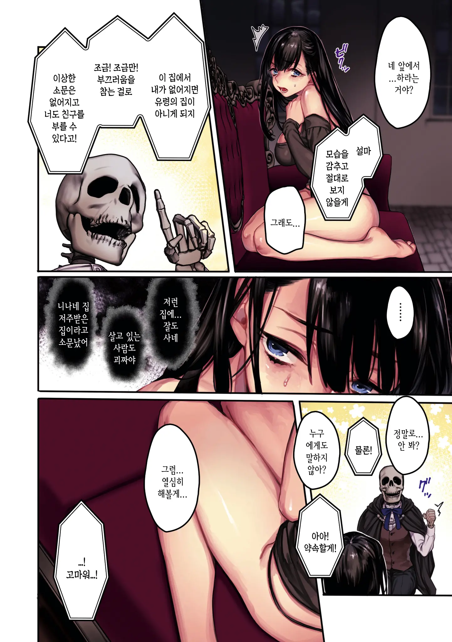 웹툰 이미지 22