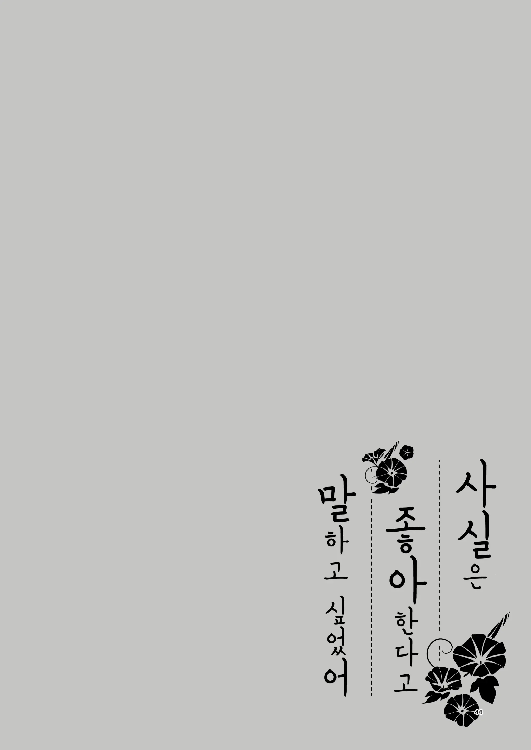 웹툰 이미지 43
