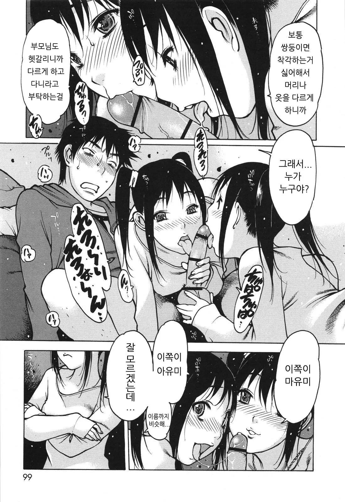 웹툰 이미지 100