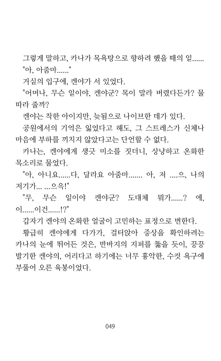 웹툰 이미지 50