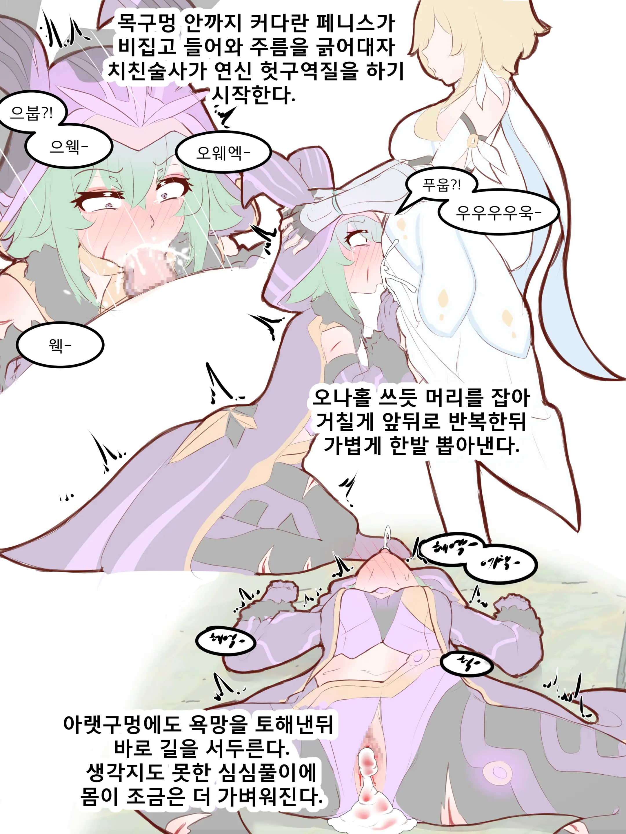 웹툰 이미지 431