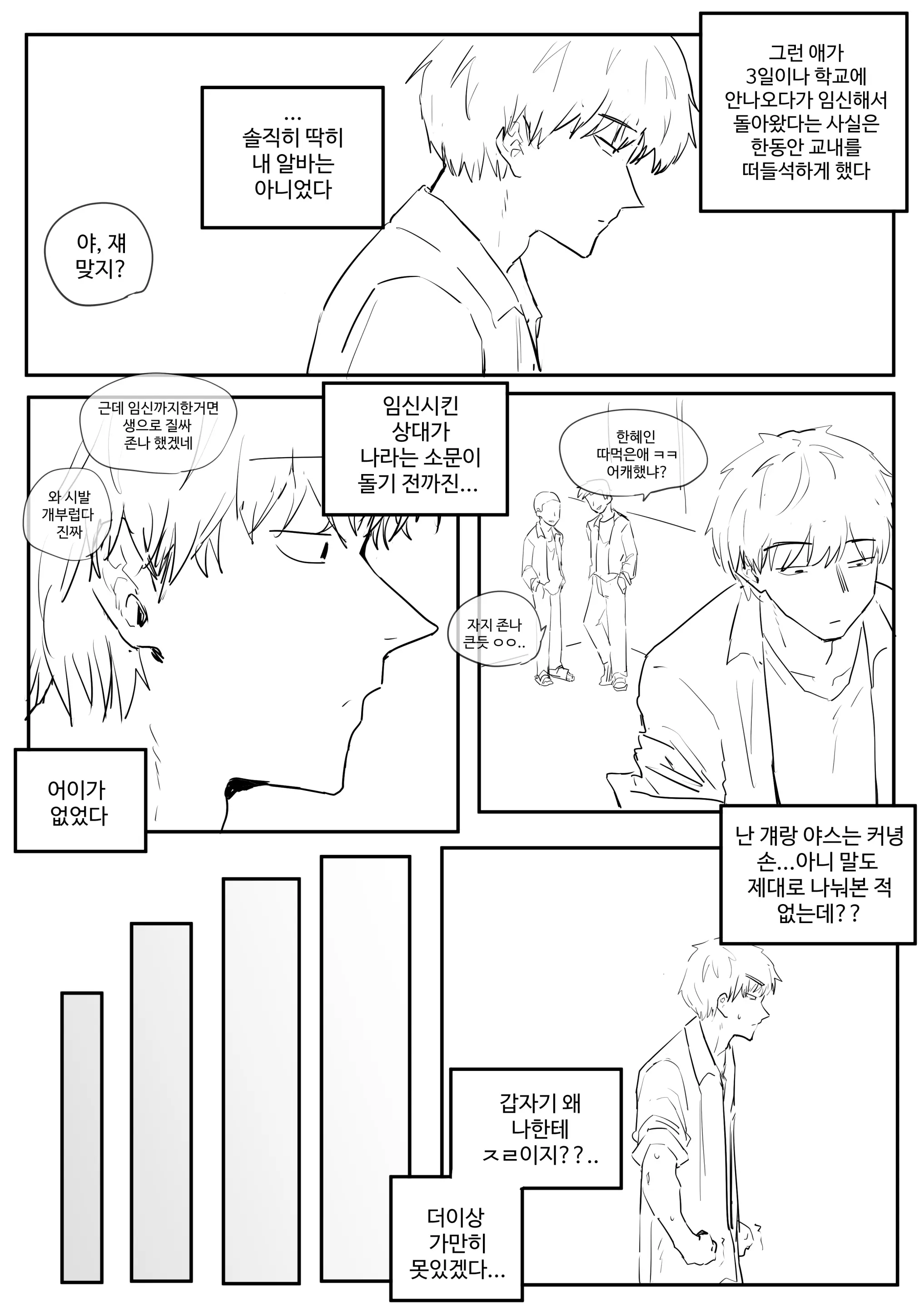 웹툰 이미지 70