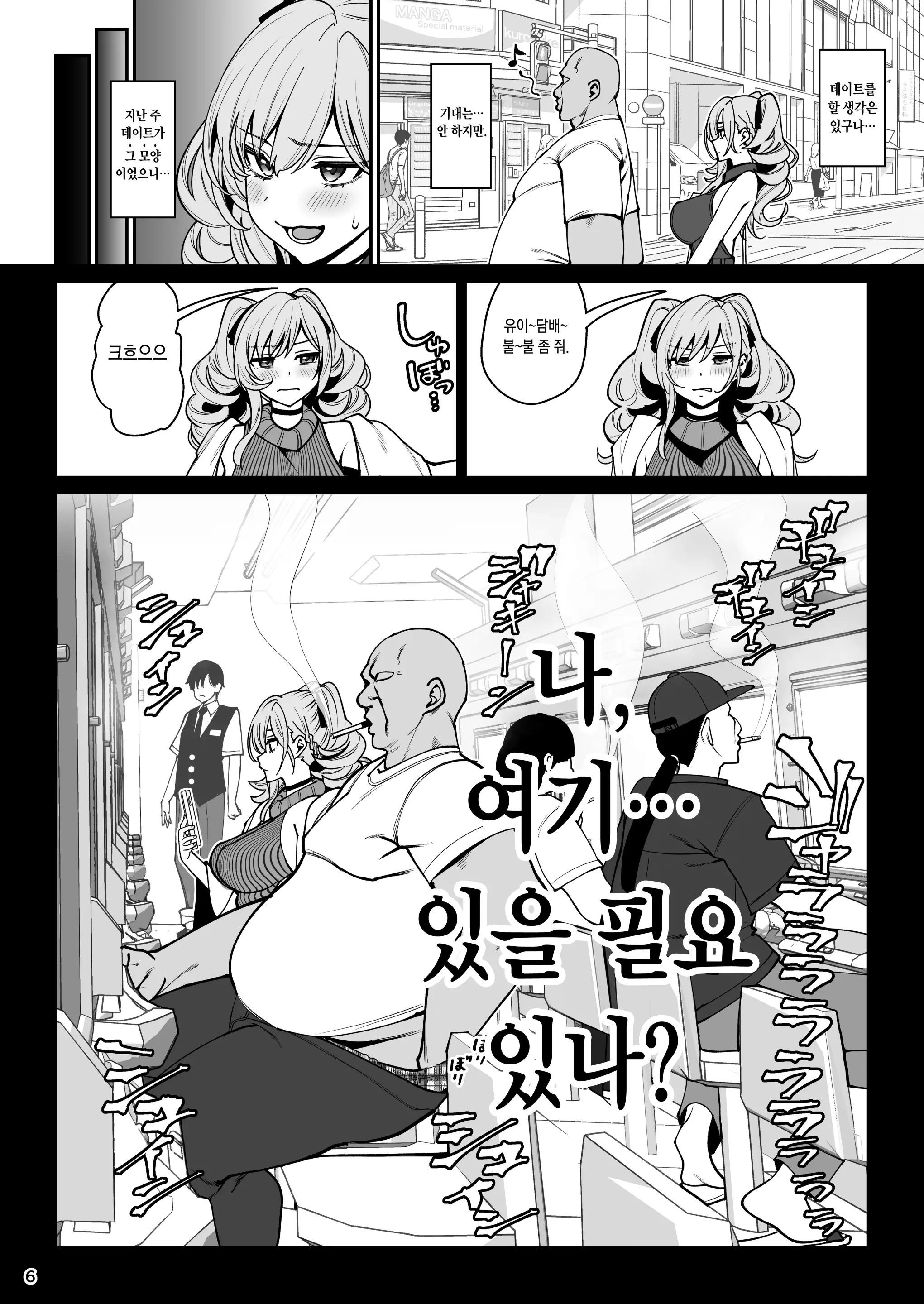 웹툰 이미지 6