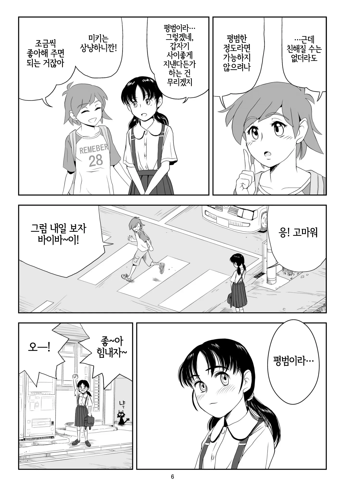 웹툰 이미지 4