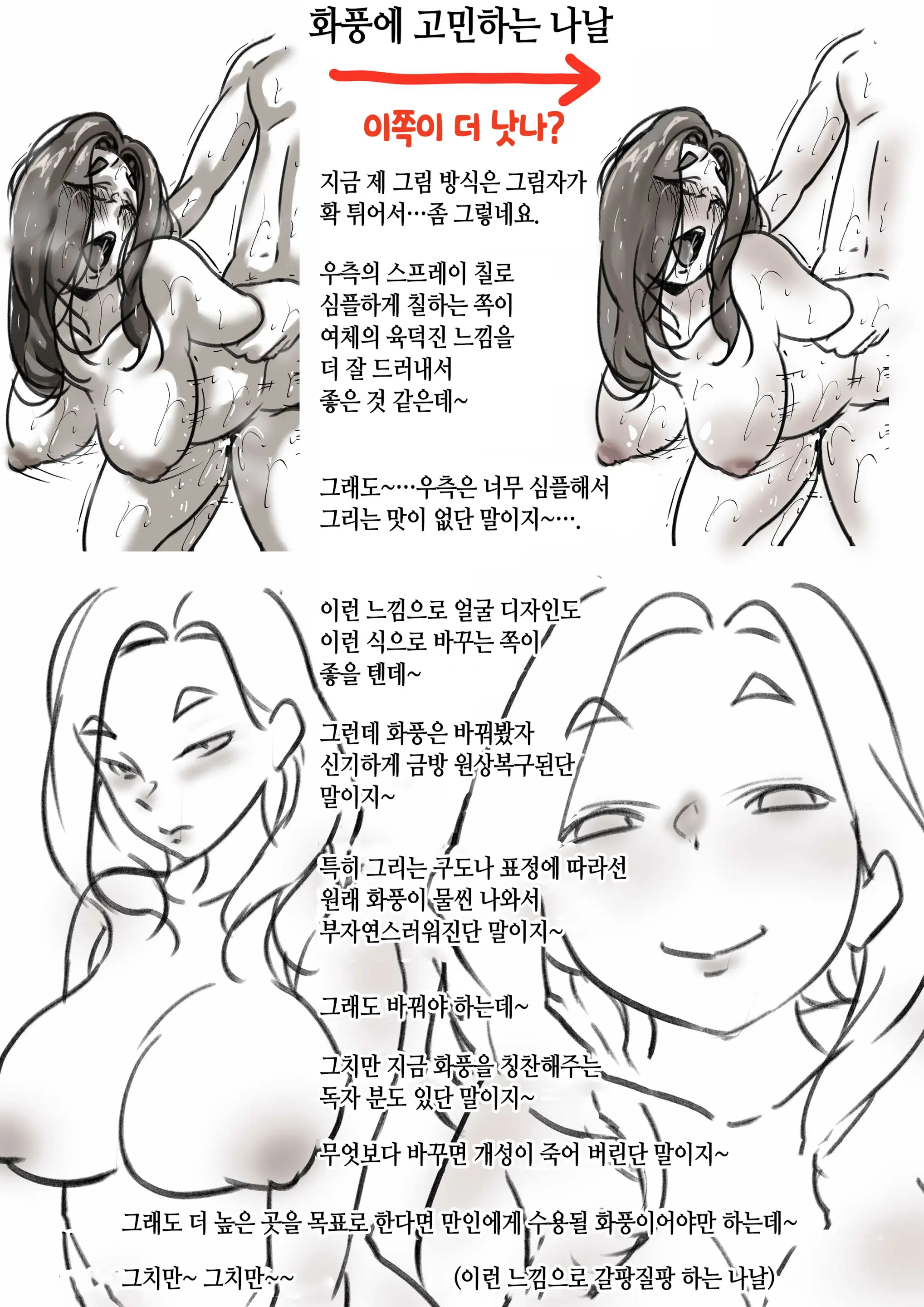 웹툰 이미지 56