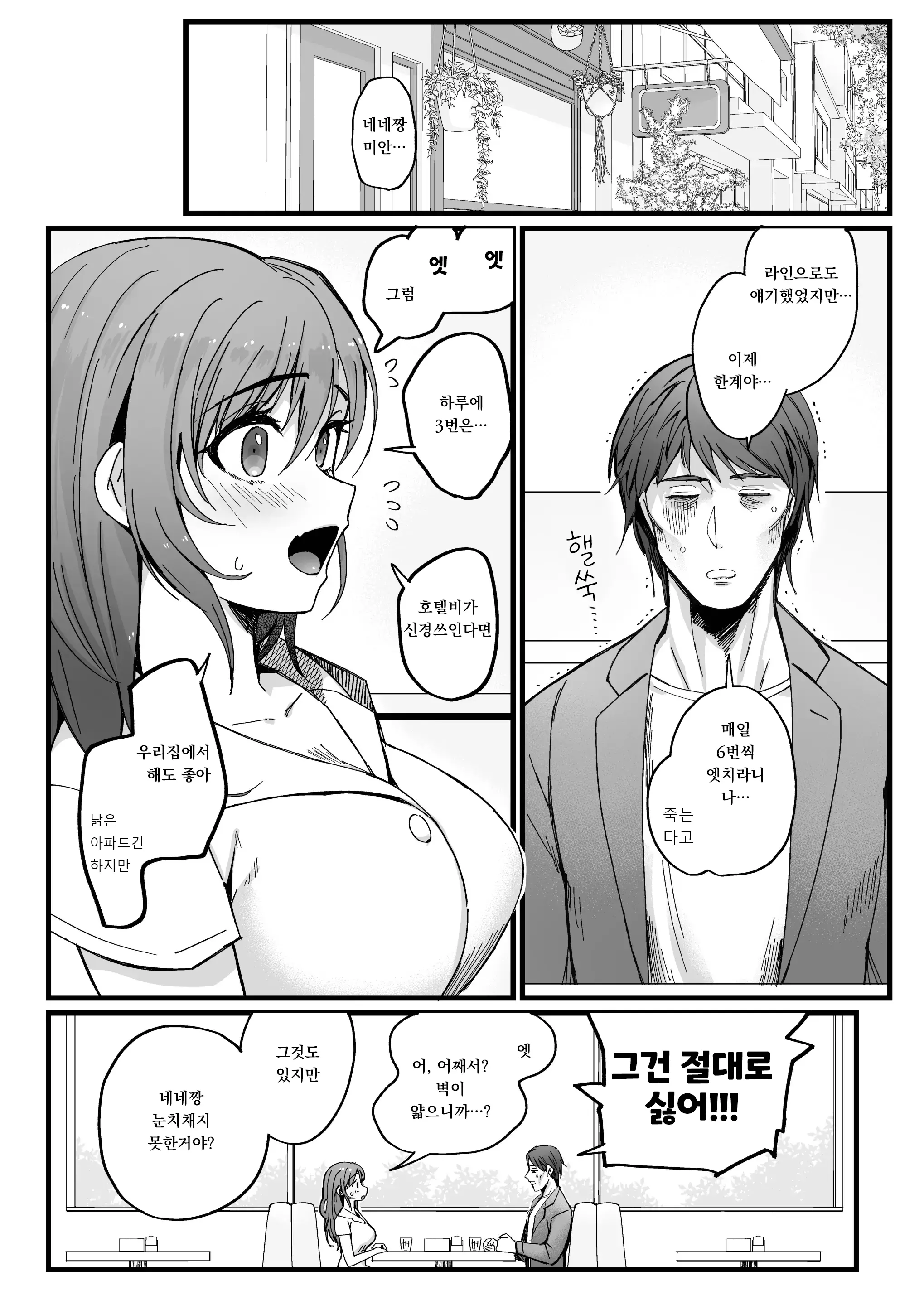 웹툰 이미지 1