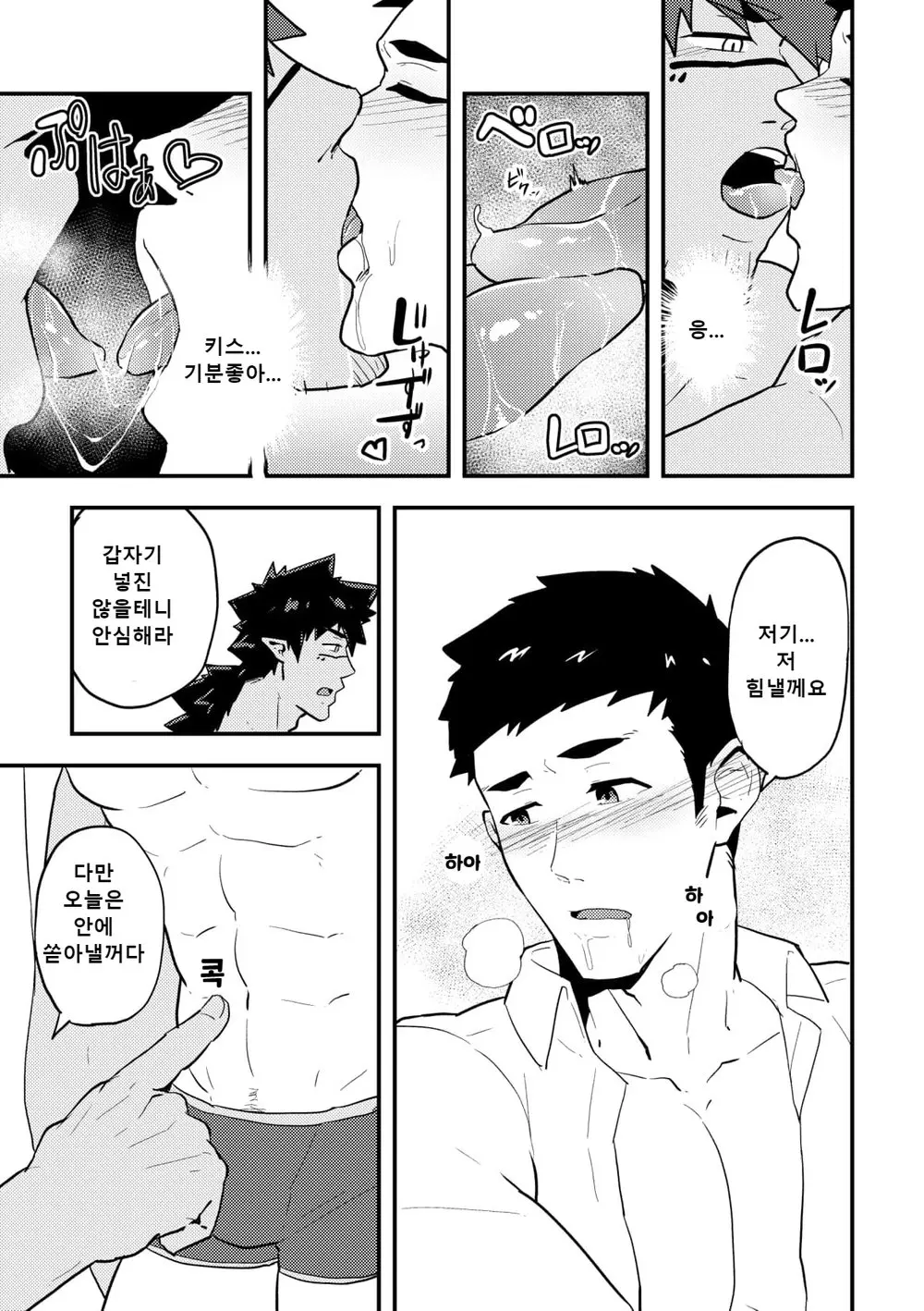 웹툰 이미지 9