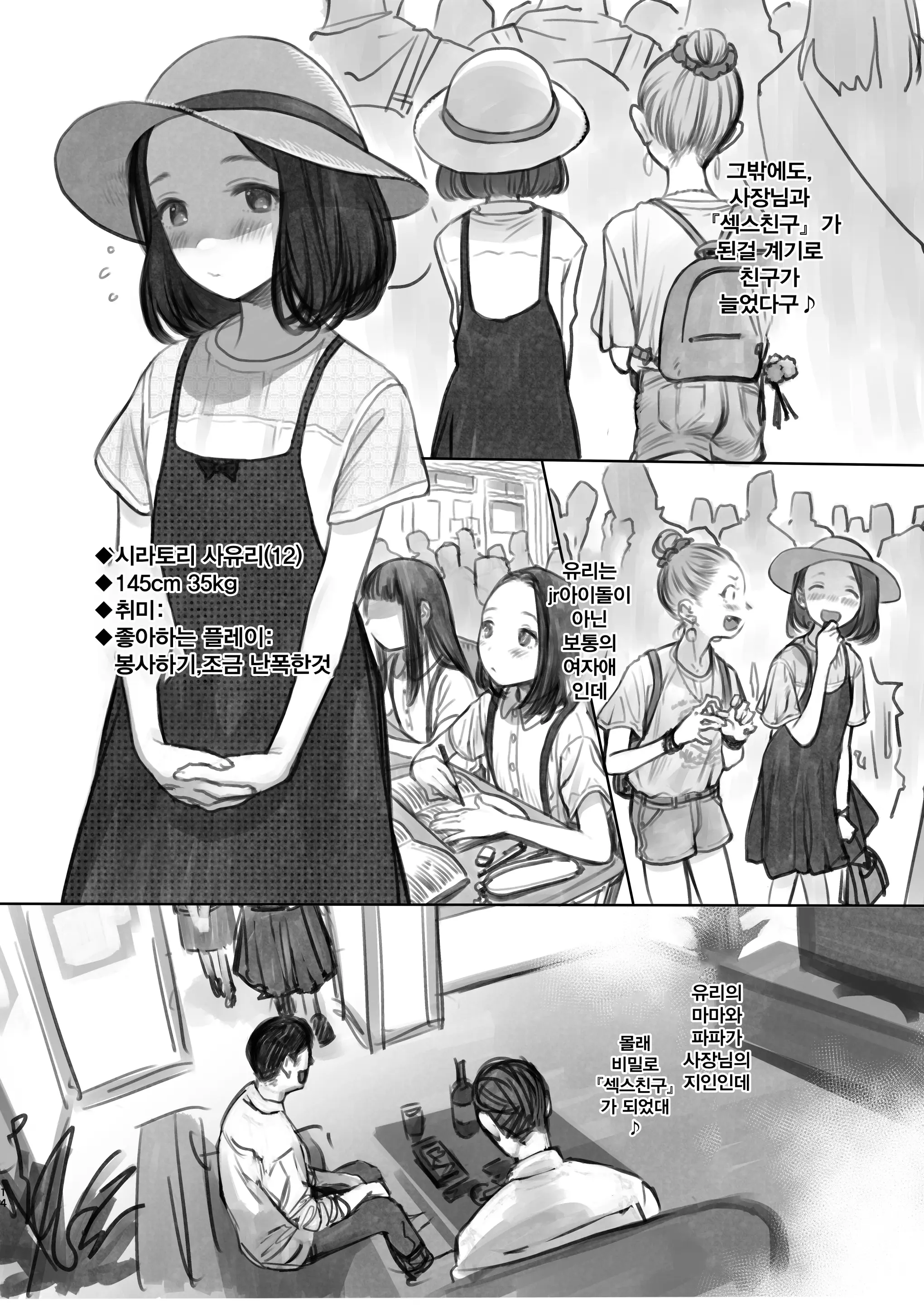 웹툰 이미지 142