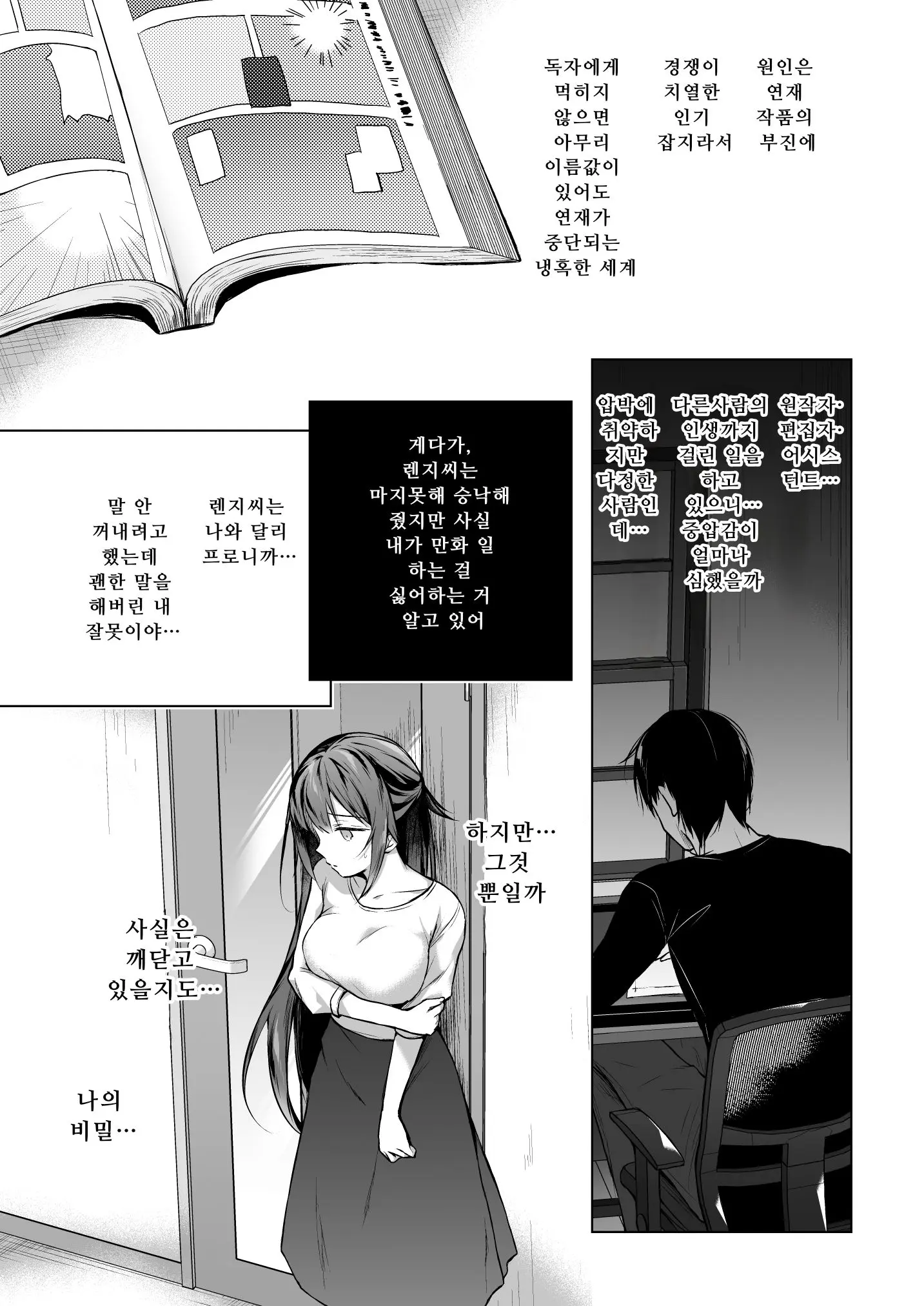 웹툰 이미지 7