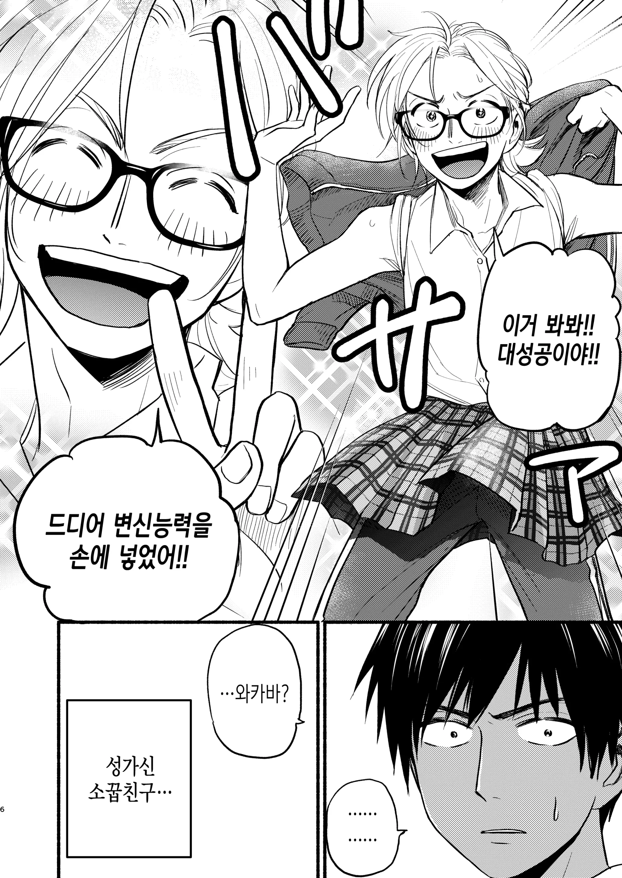 웹툰 이미지 3