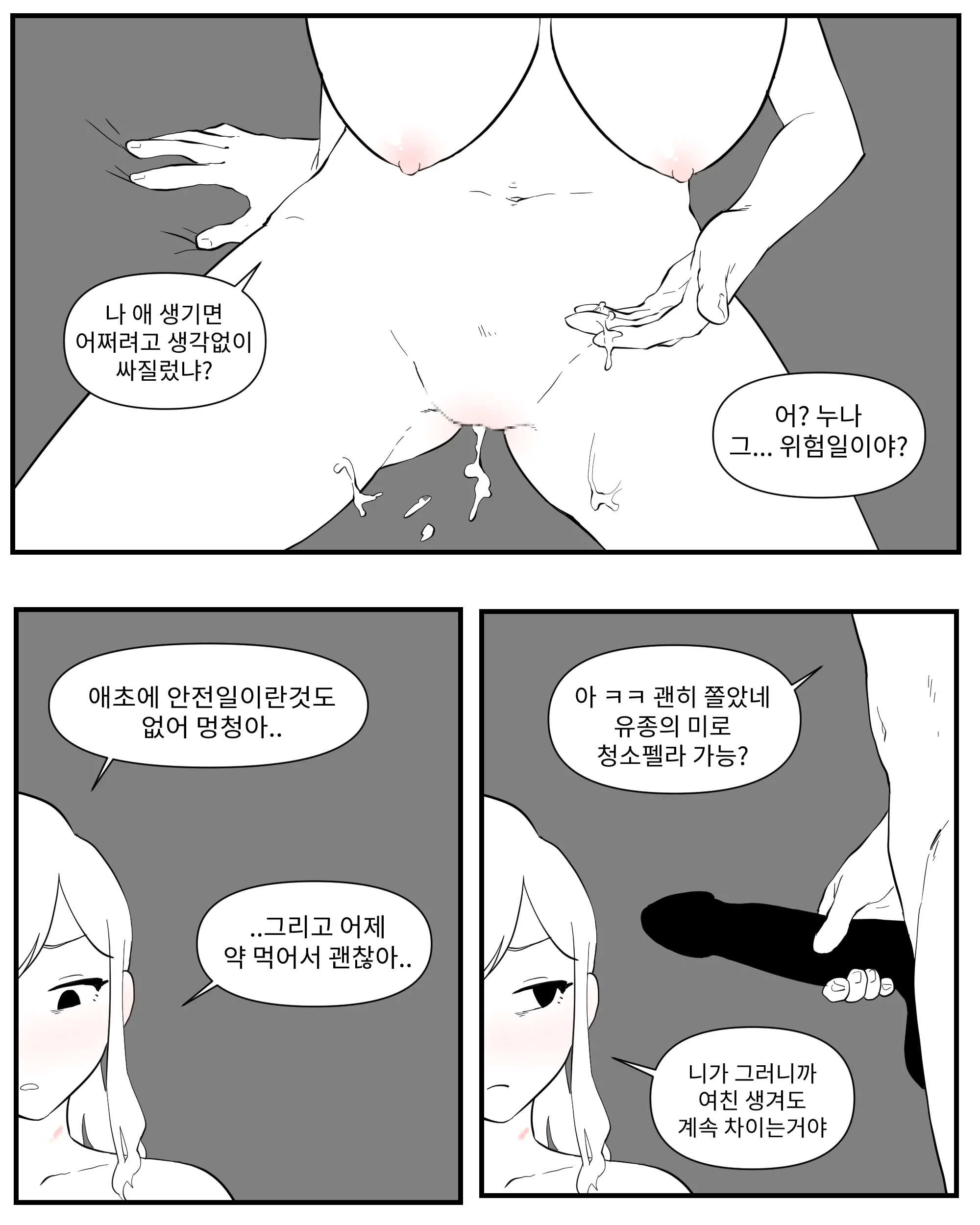 웹툰 이미지 63