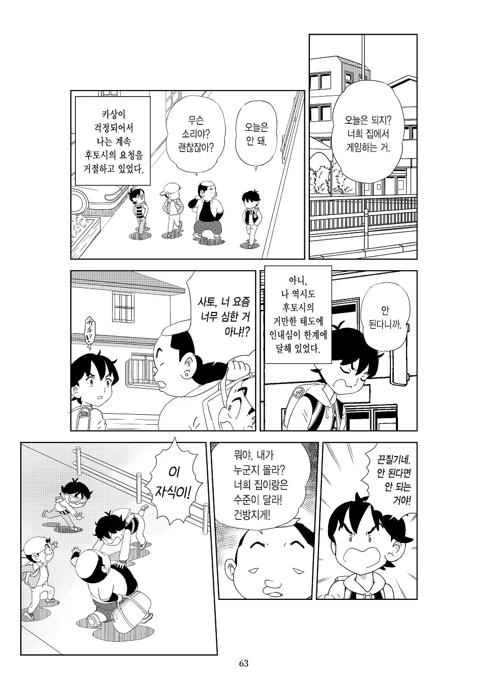 웹툰 이미지 65