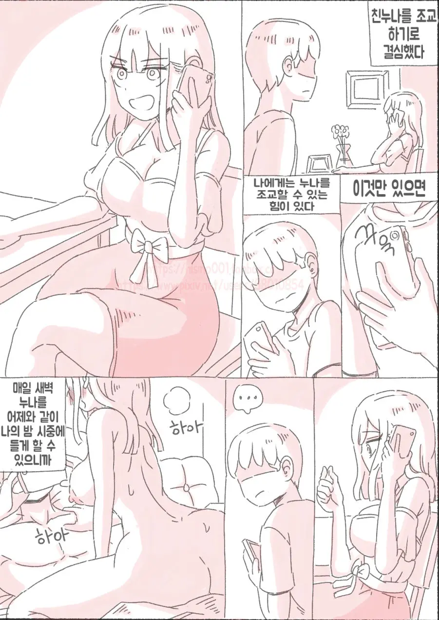 웹툰 이미지 6
