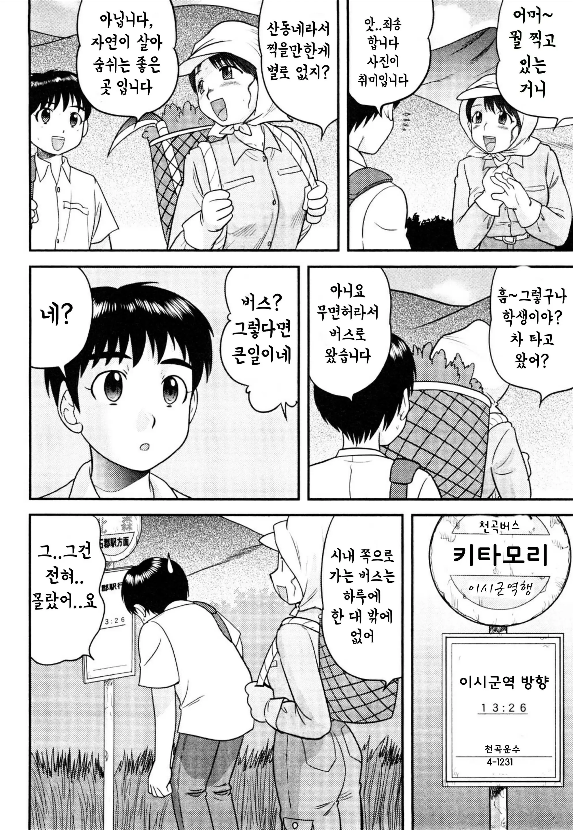 웹툰 이미지 1