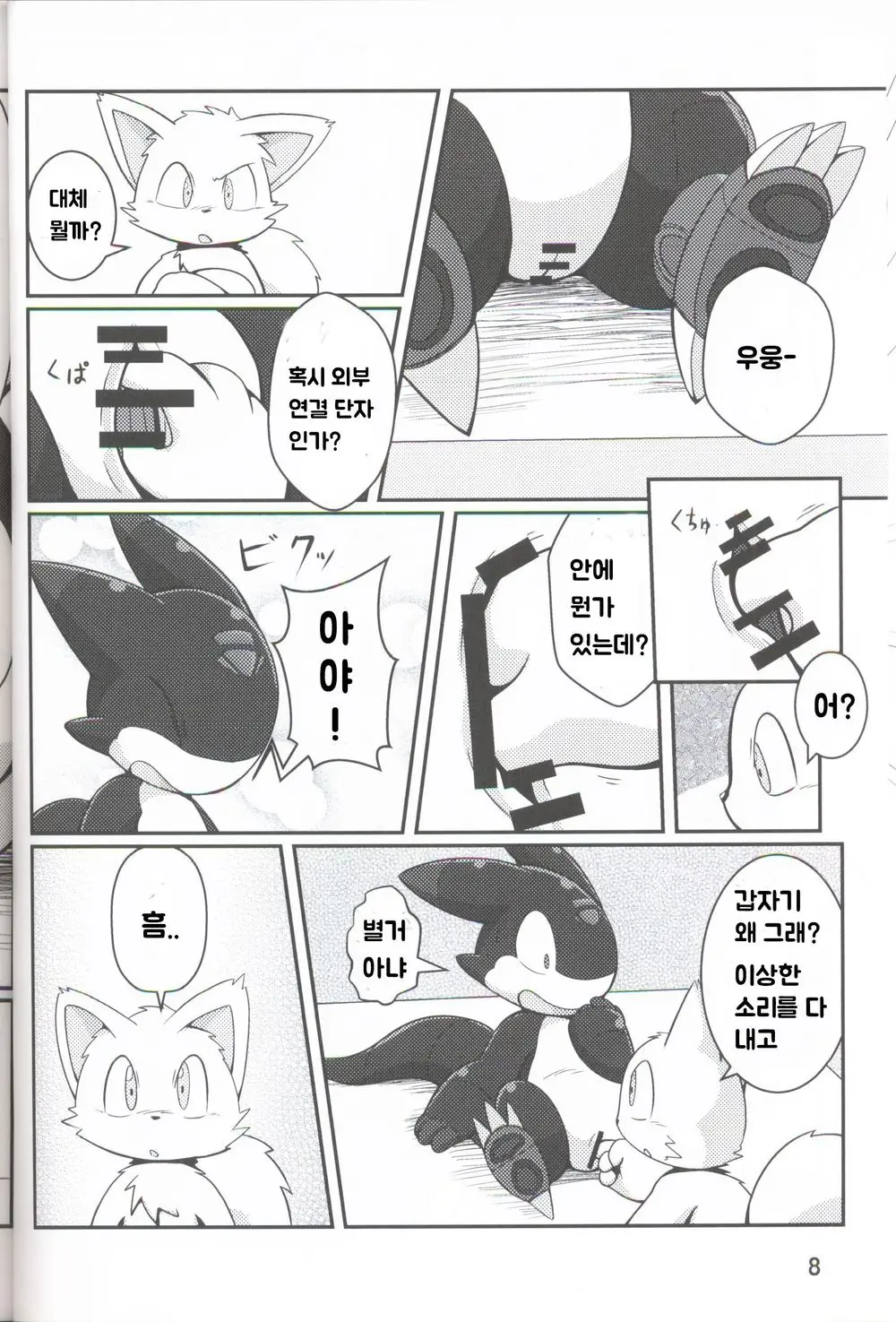 웹툰 이미지 6