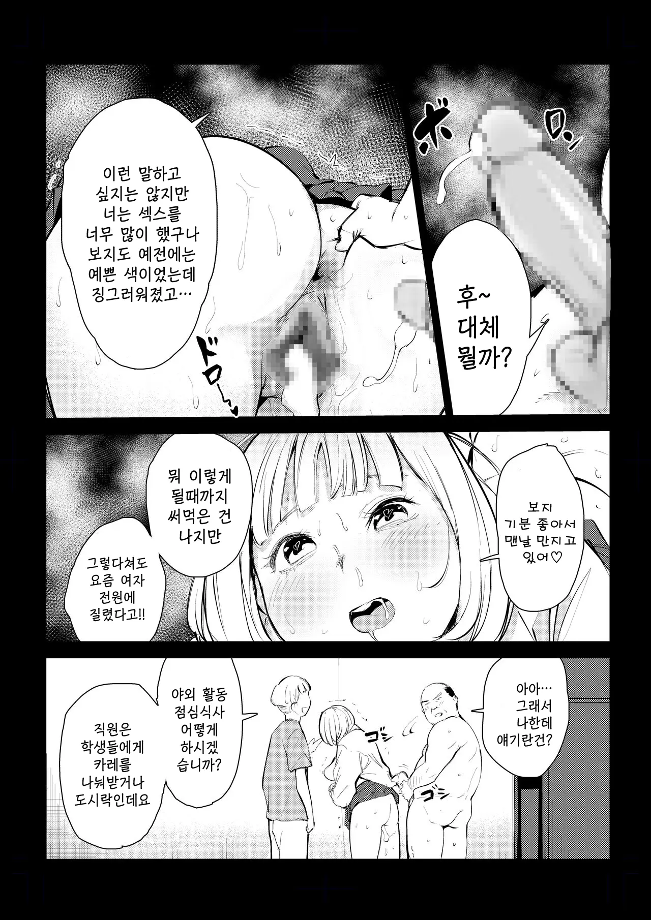 웹툰 이미지 6