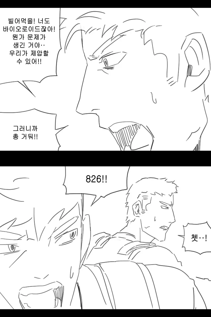웹툰 이미지 423
