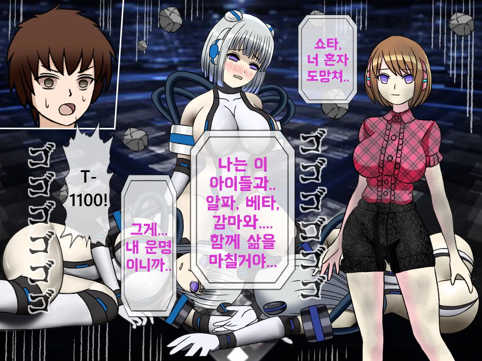 웹툰 이미지 444