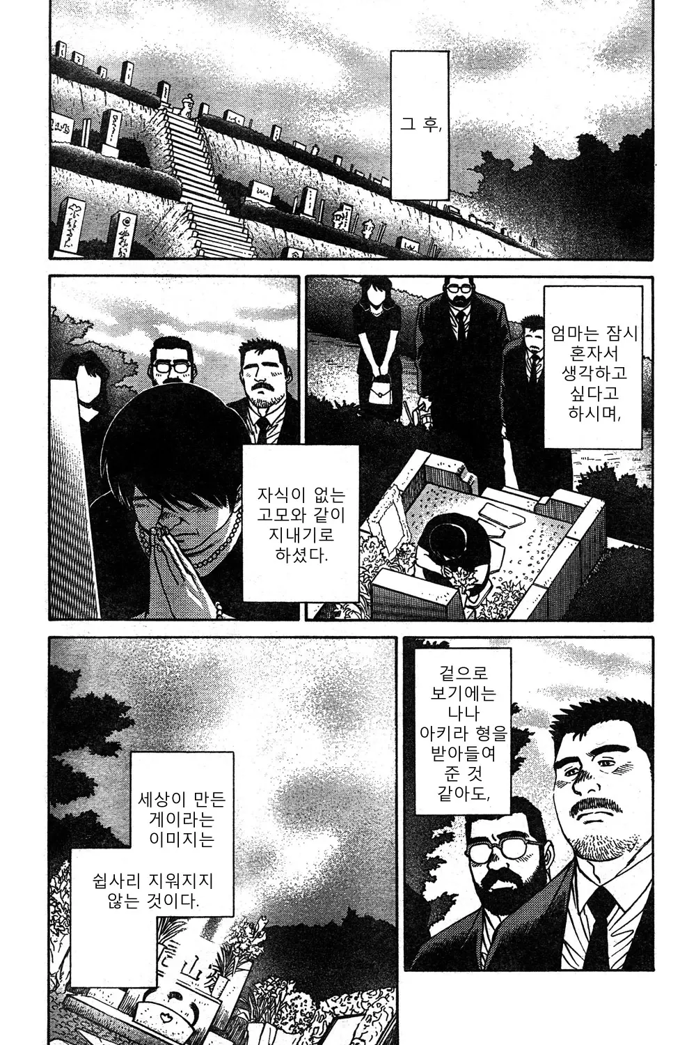 웹툰 이미지 29