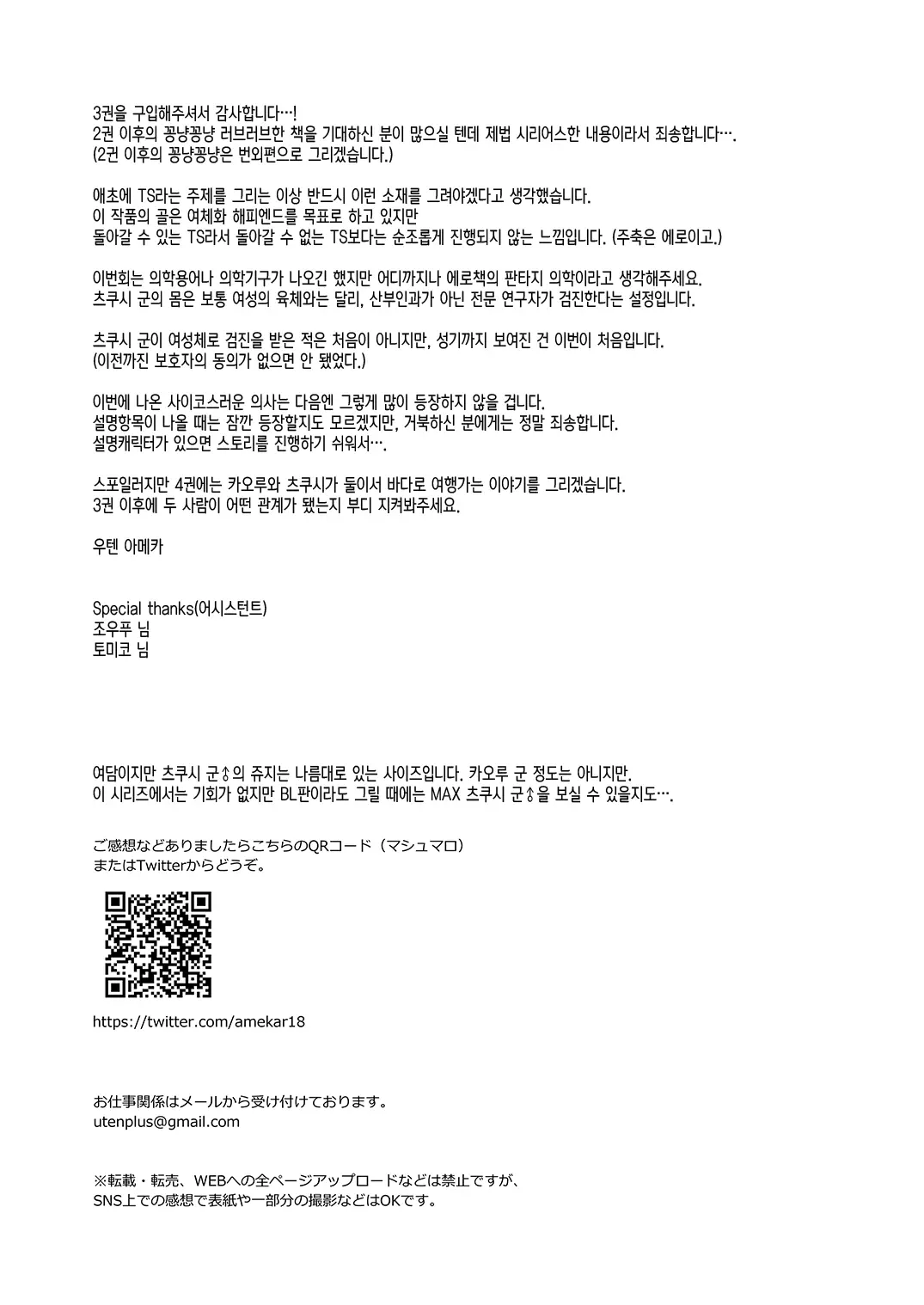 웹툰 이미지 67