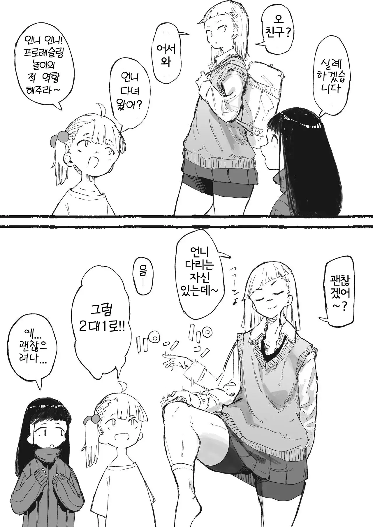 웹툰 이미지 1