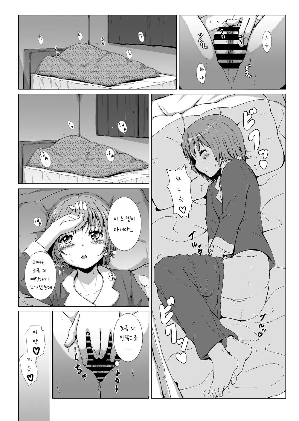 웹툰 이미지 182