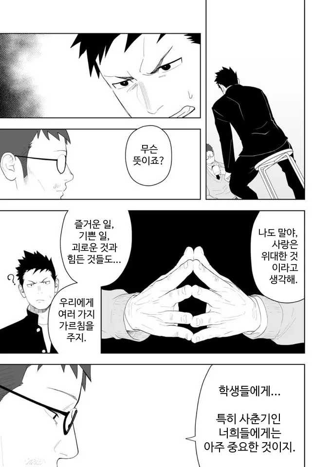 웹툰 이미지 17