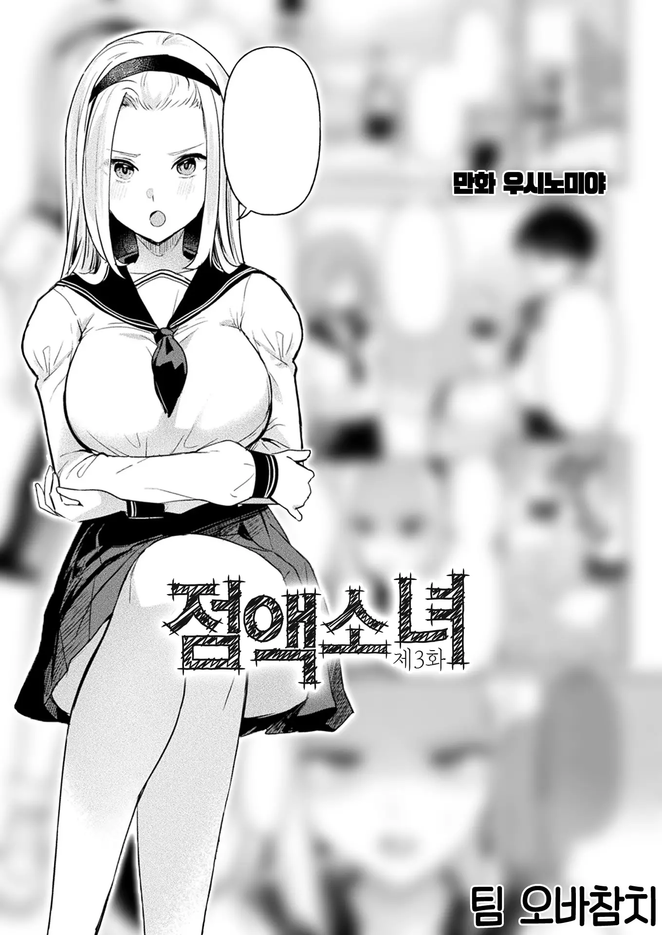 웹툰 이미지 0