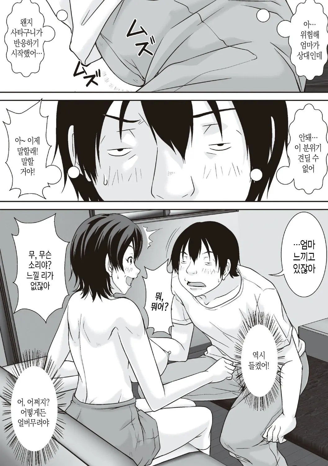 웹툰 이미지 26