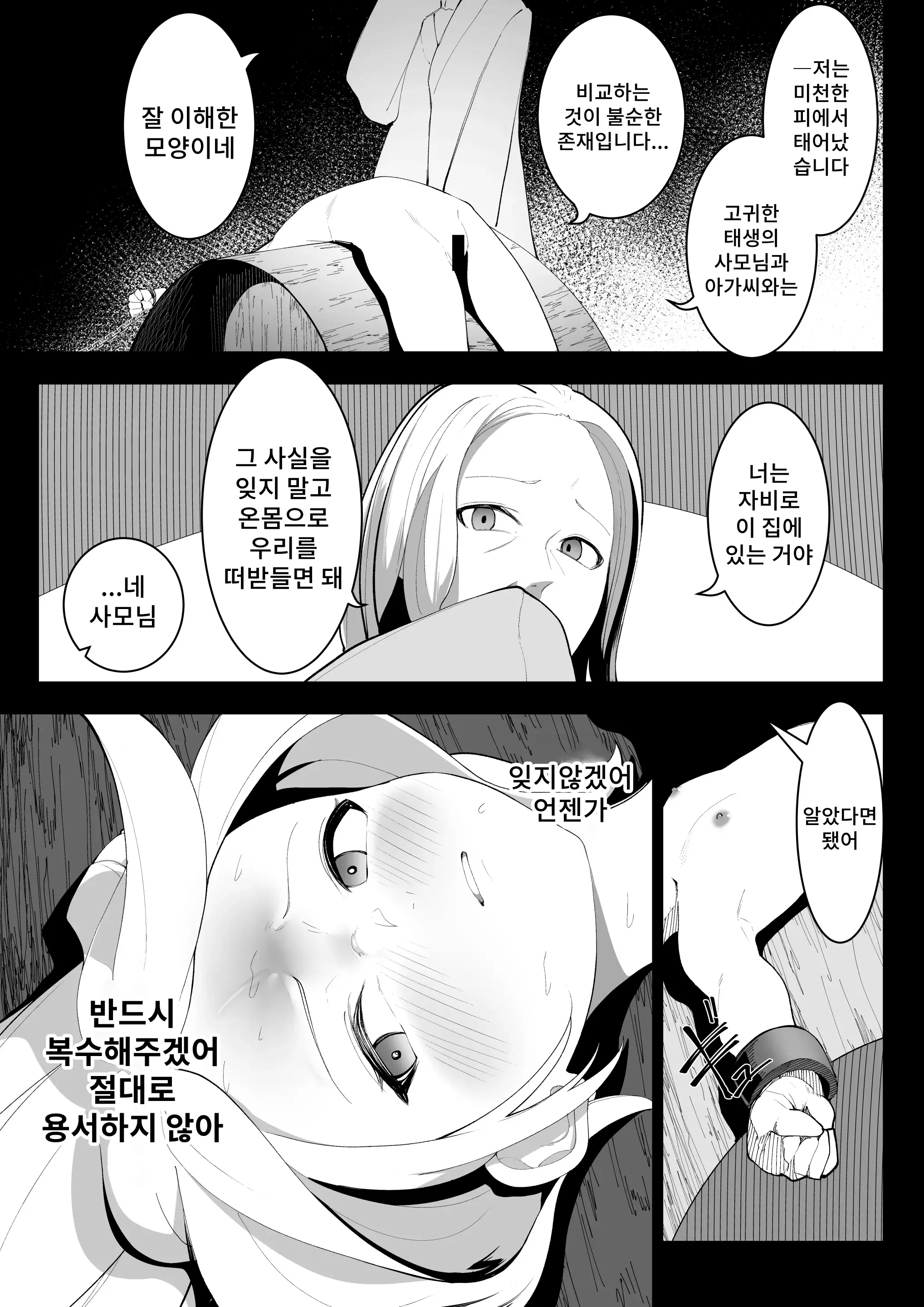 웹툰 이미지 27