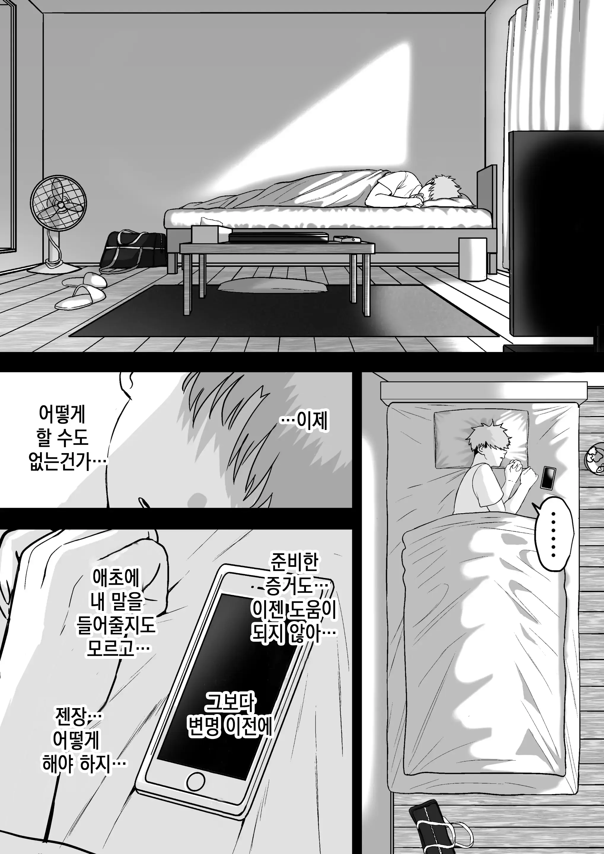 웹툰 이미지 7