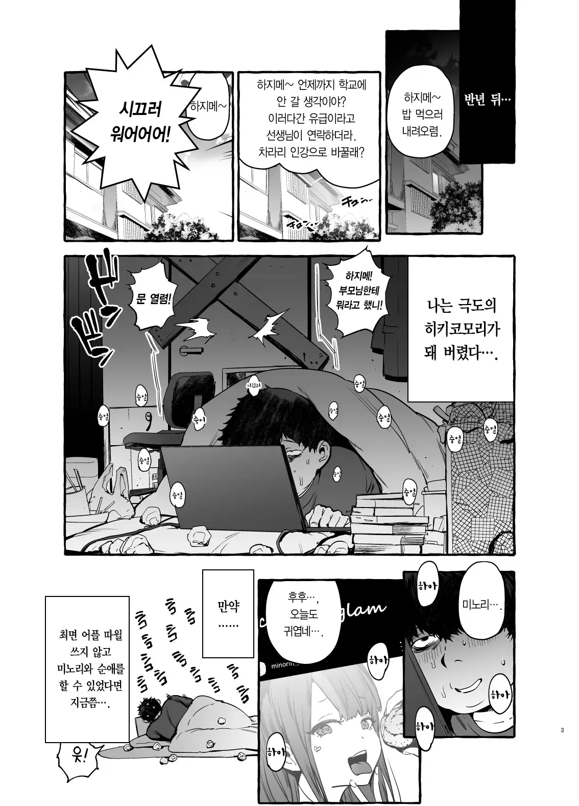 웹툰 이미지 4