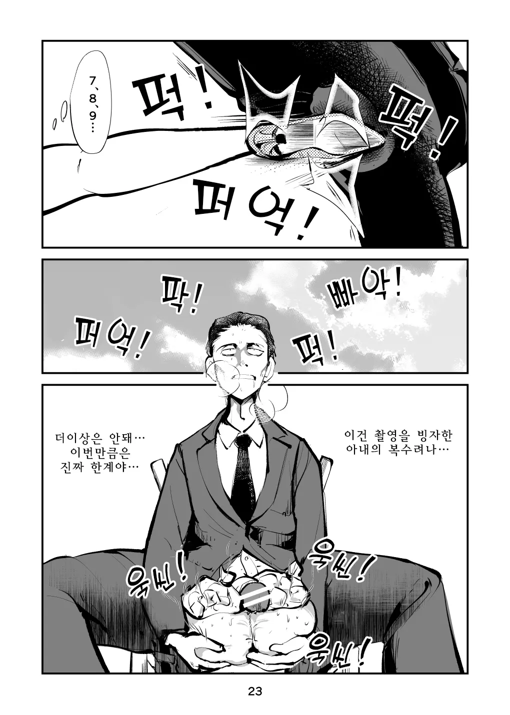 웹툰 이미지 22