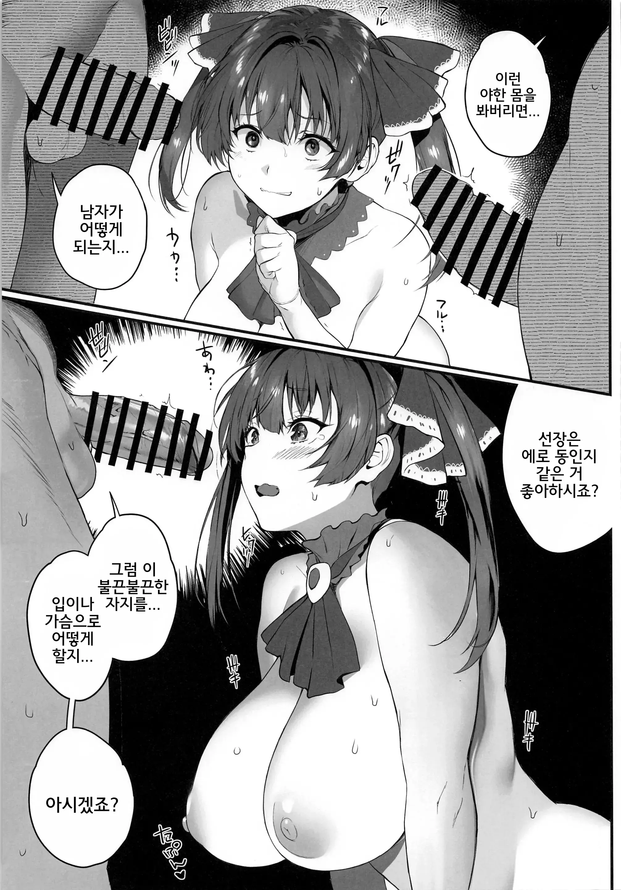 웹툰 이미지 7