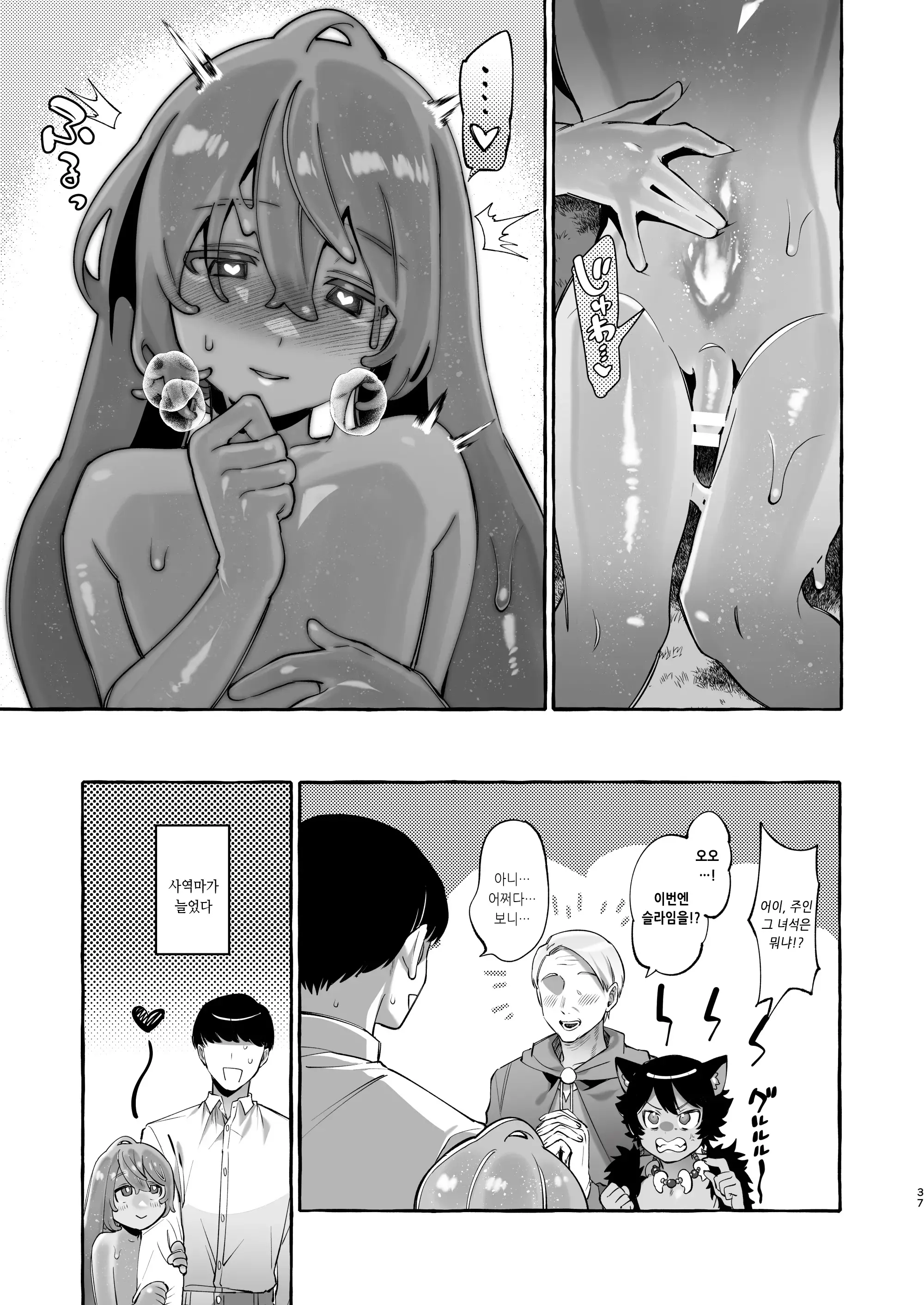 웹툰 이미지 37