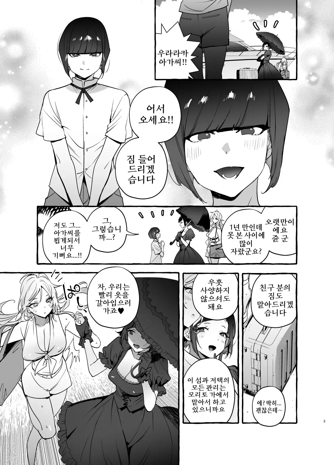 웹툰 이미지 3