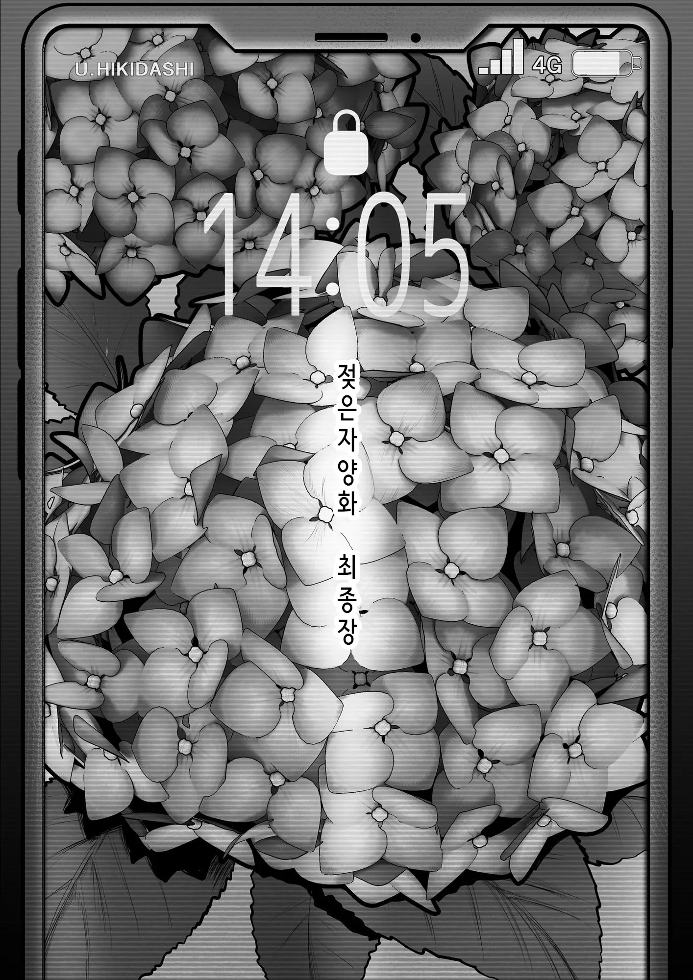 웹툰 이미지 5